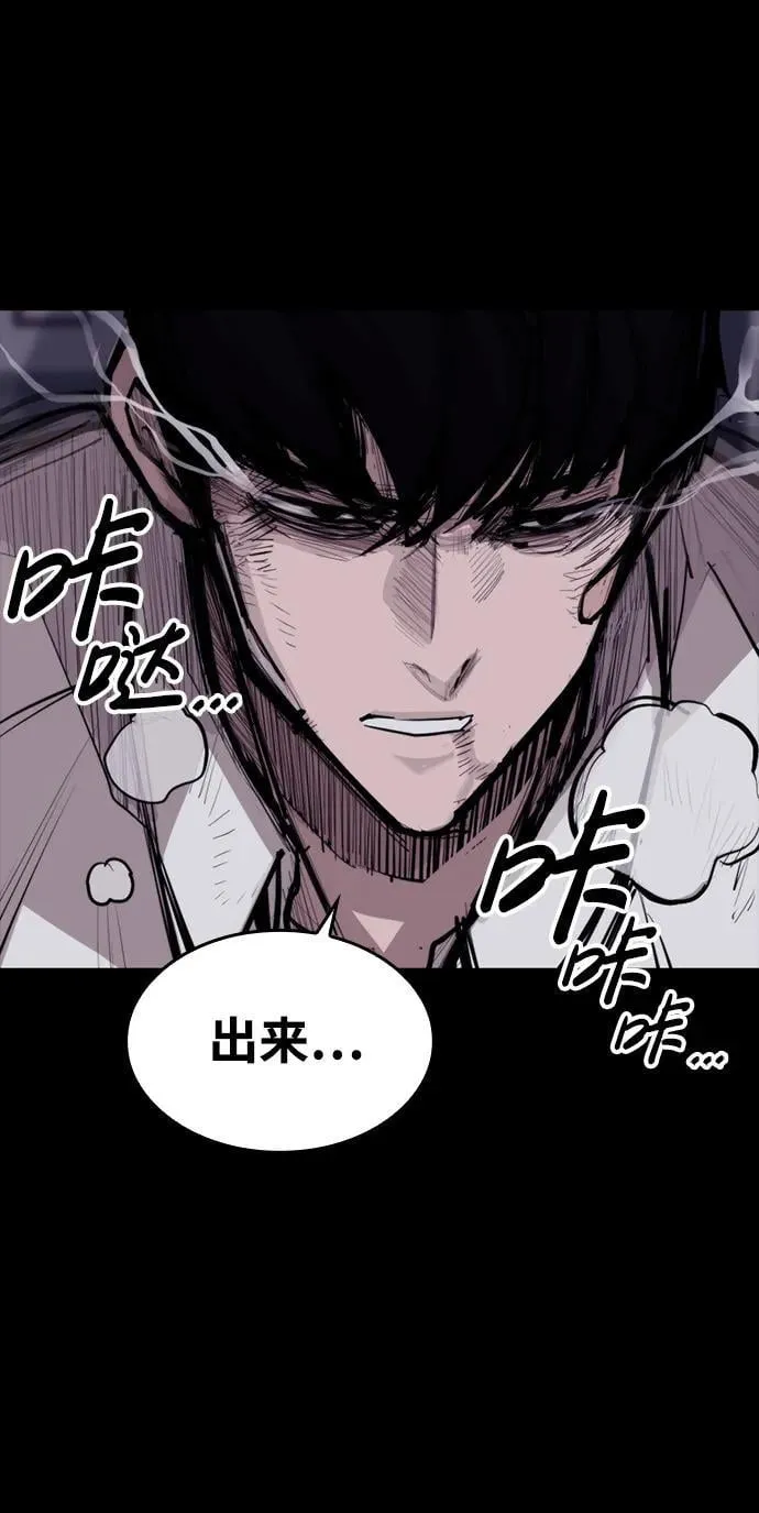 [第7话] 巨大化 第64页