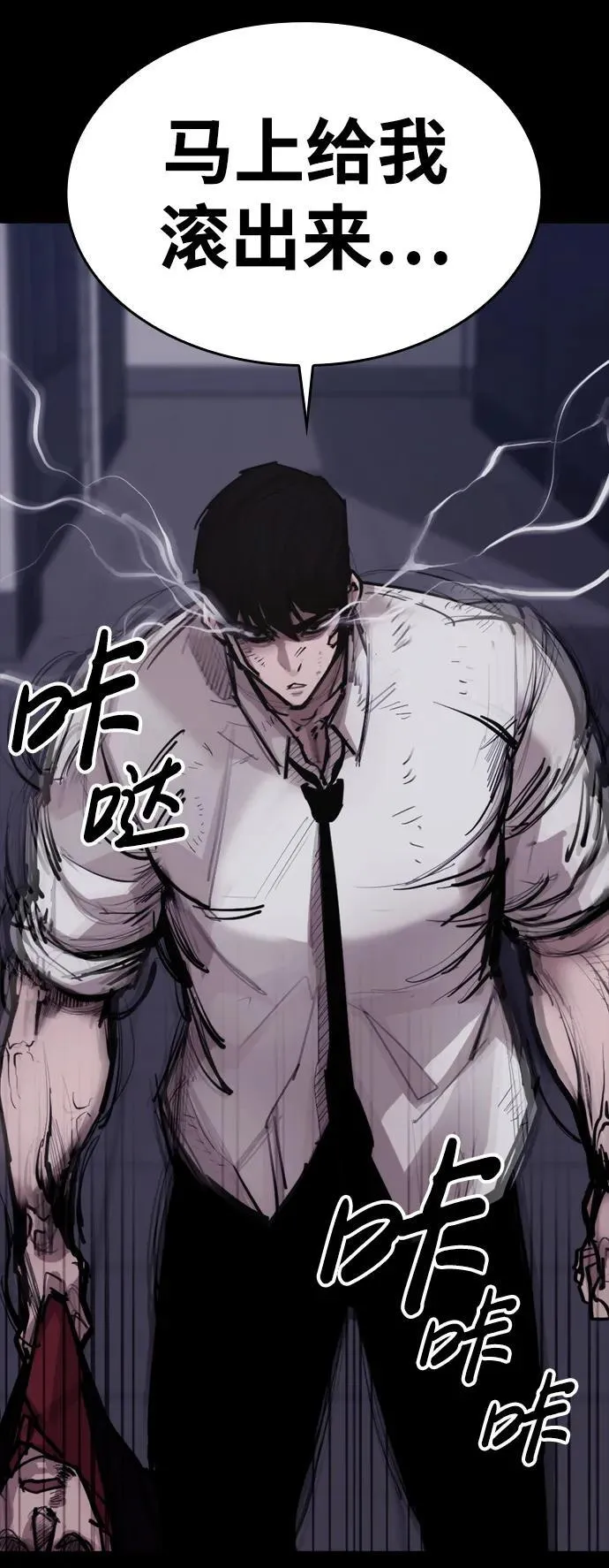 [第7话] 巨大化 第66页