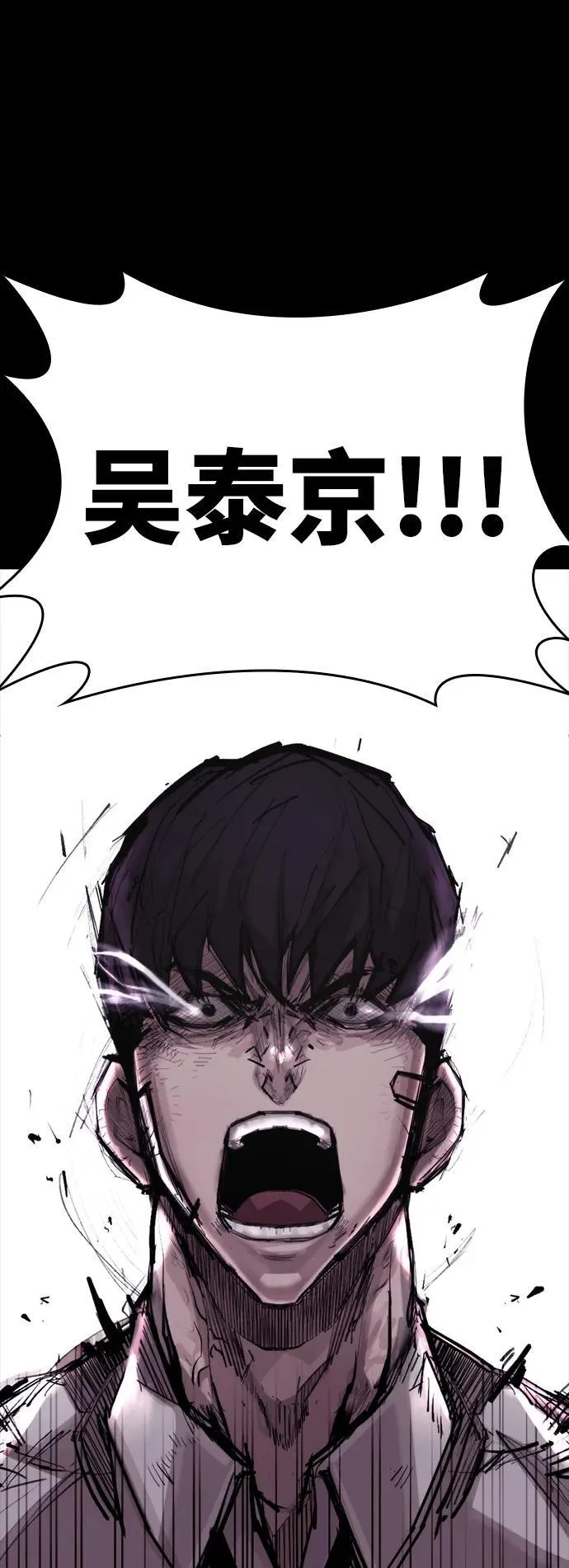 [第7话] 巨大化 第67页