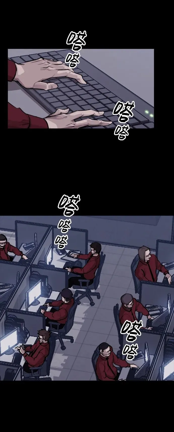 [第7话] 巨大化 第71页