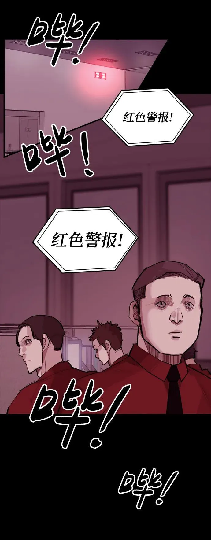 [第8话] 让我亲手了结你 第3页