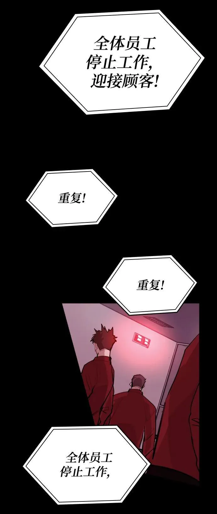 [第8话] 让我亲手了结你 第4页