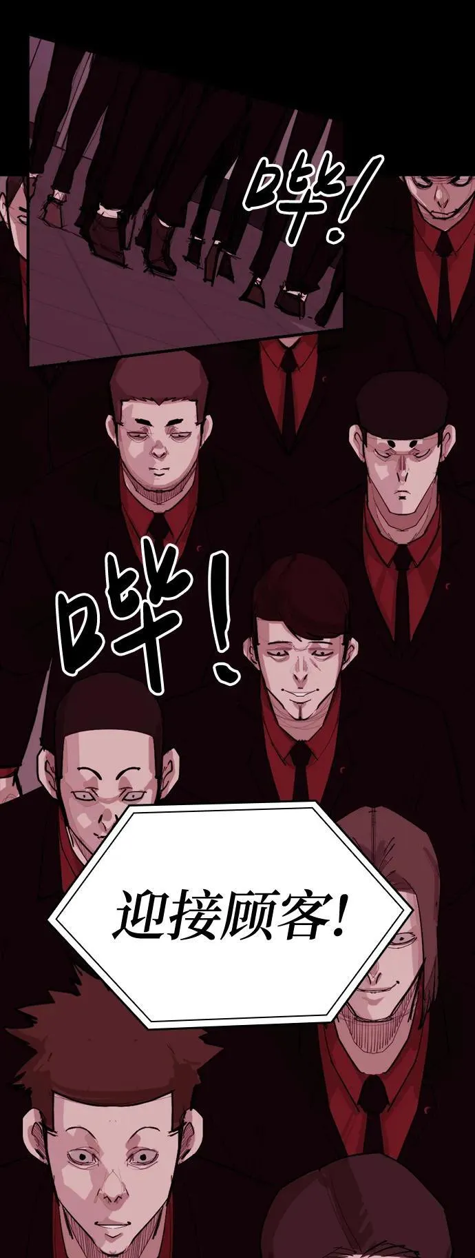 [第8话] 让我亲手了结你 第5页