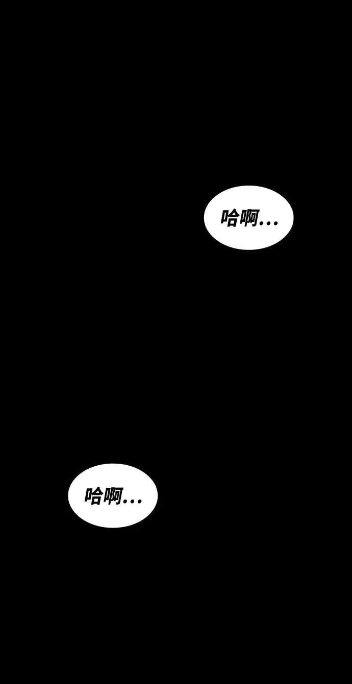 [第8话] 让我亲手了结你 第8页