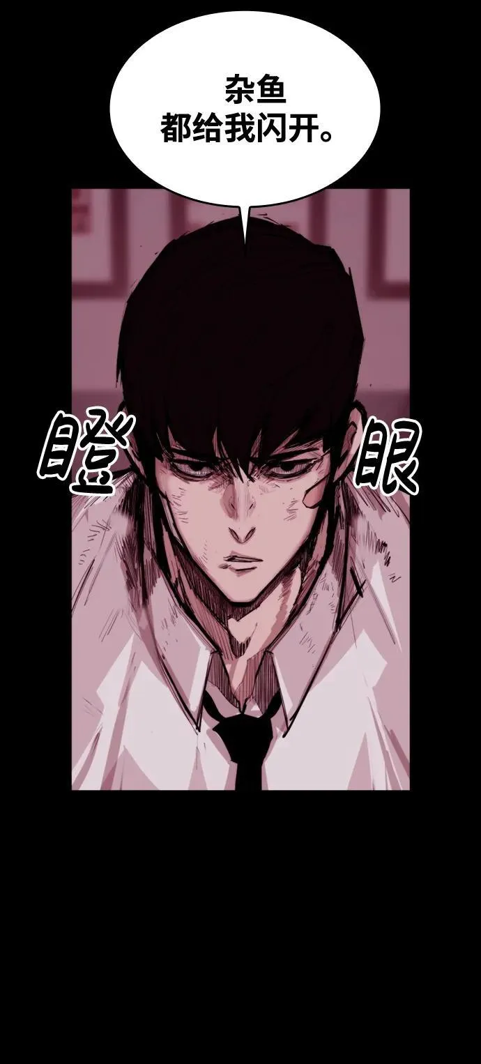 [第8话] 让我亲手了结你 第11页