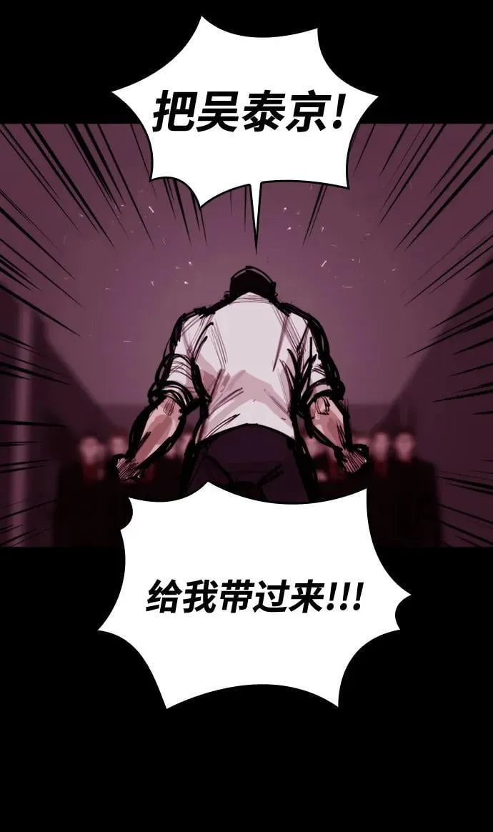 [第8话] 让我亲手了结你 第12页