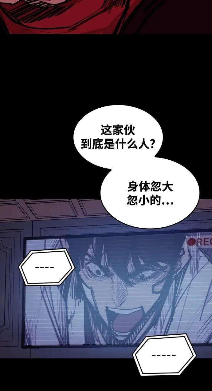 [第8话] 让我亲手了结你 第17页