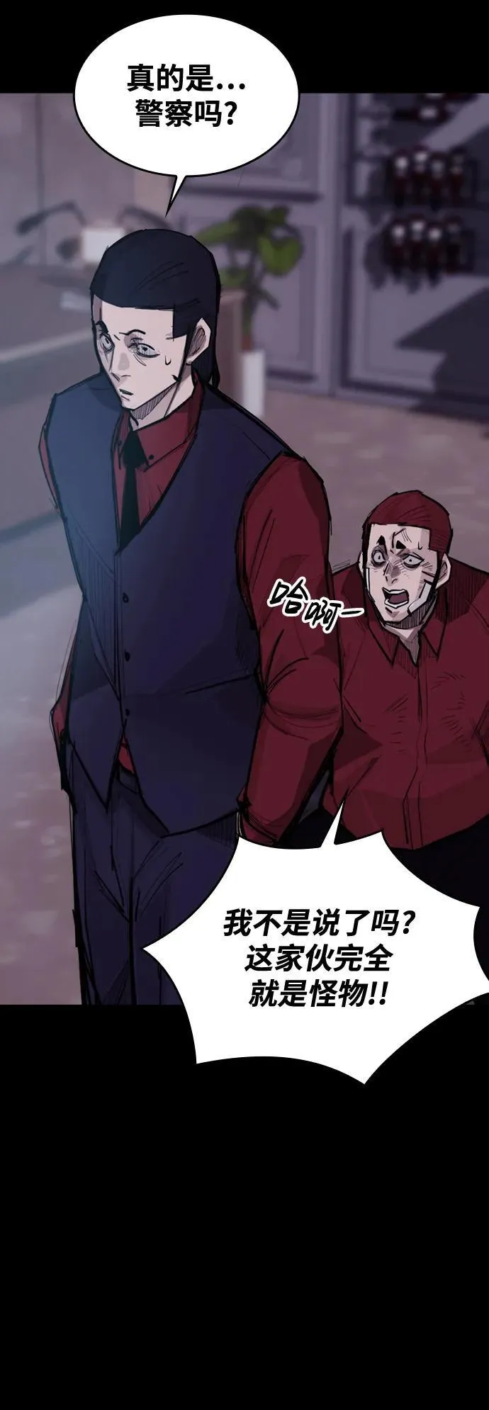 [第8话] 让我亲手了结你 第18页