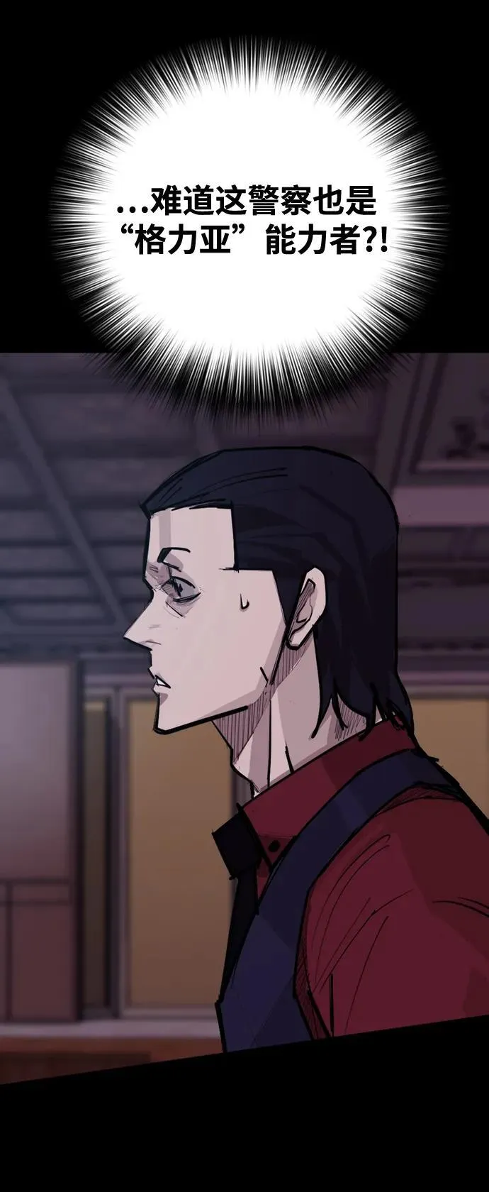 [第8话] 让我亲手了结你 第20页