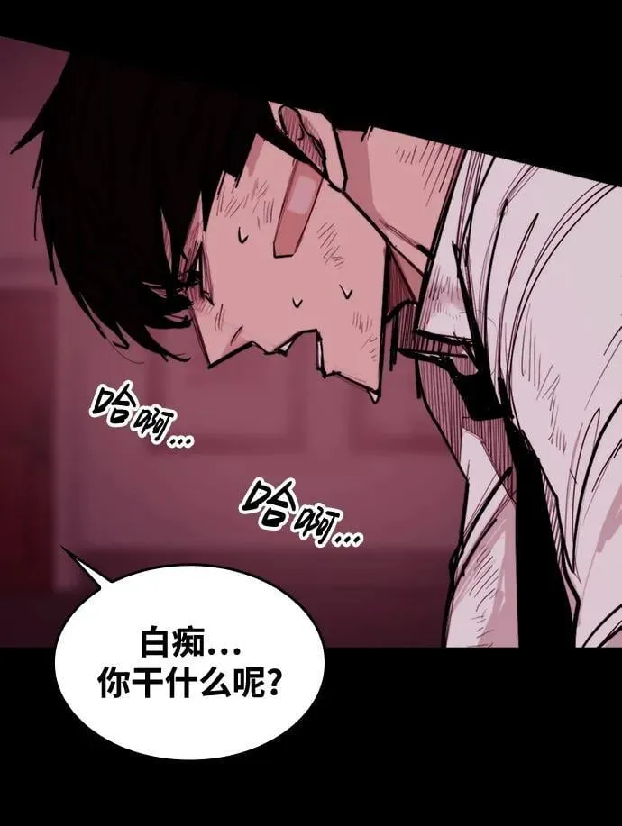 [第8话] 让我亲手了结你 第23页
