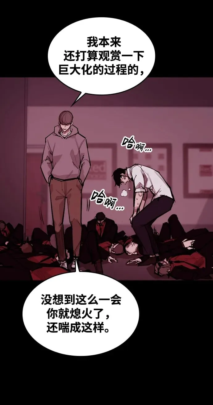 [第8话] 让我亲手了结你 第24页