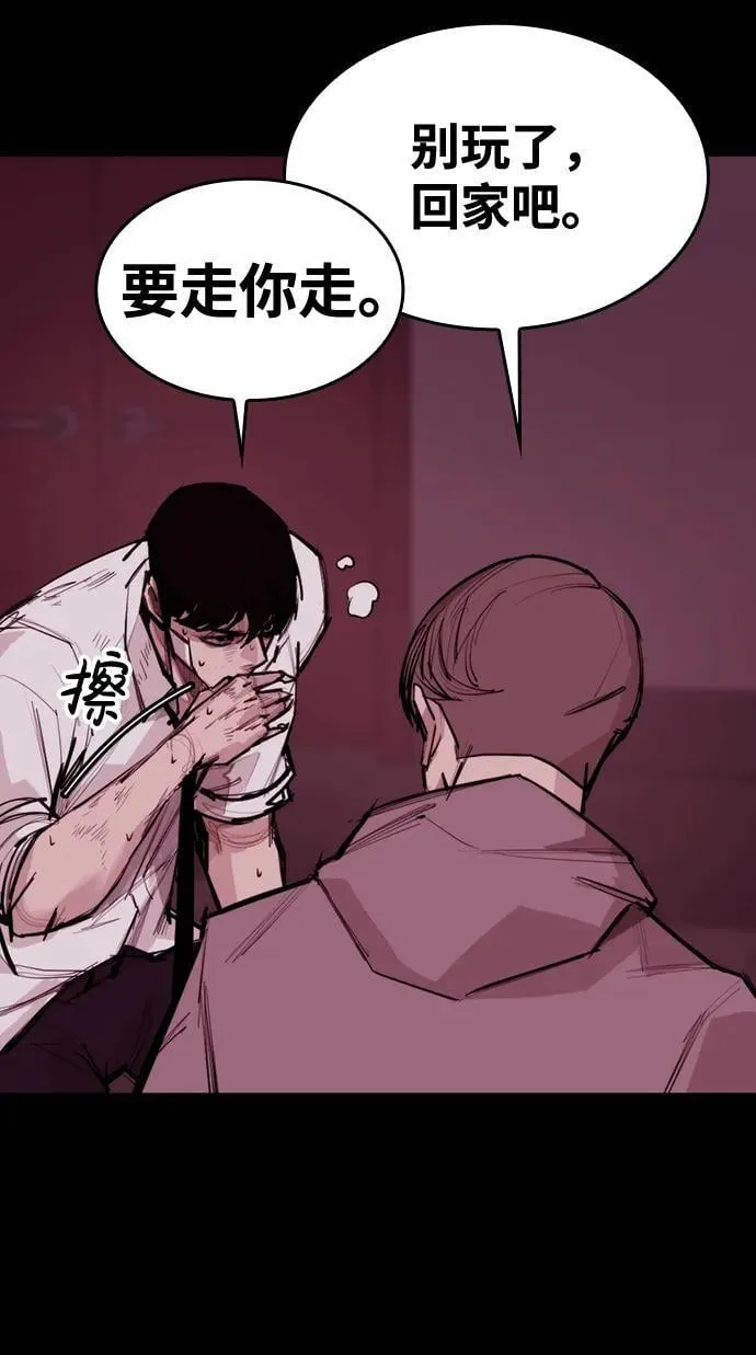 [第8话] 让我亲手了结你 第25页