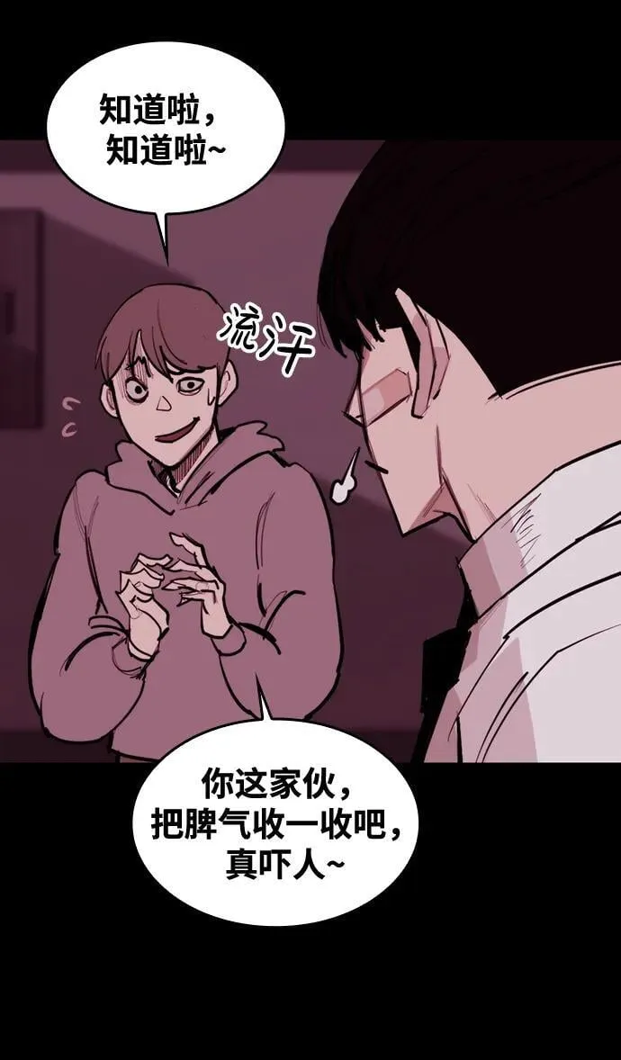 [第8话] 让我亲手了结你 第28页
