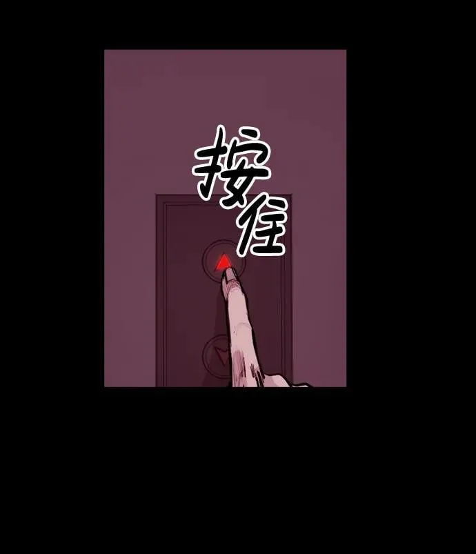 [第8话] 让我亲手了结你 第30页