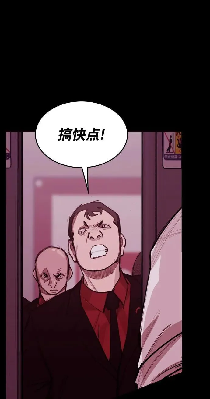[第8话] 让我亲手了结你 第32页