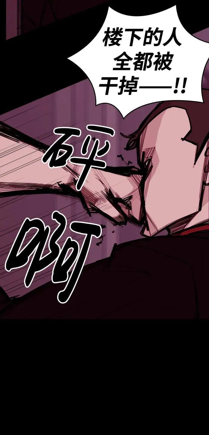 [第8话] 让我亲手了结你 第33页