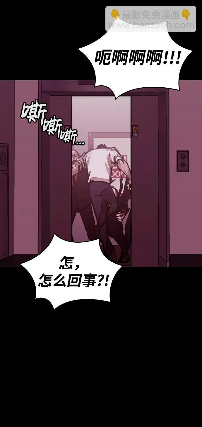[第8话] 让我亲手了结你 第34页