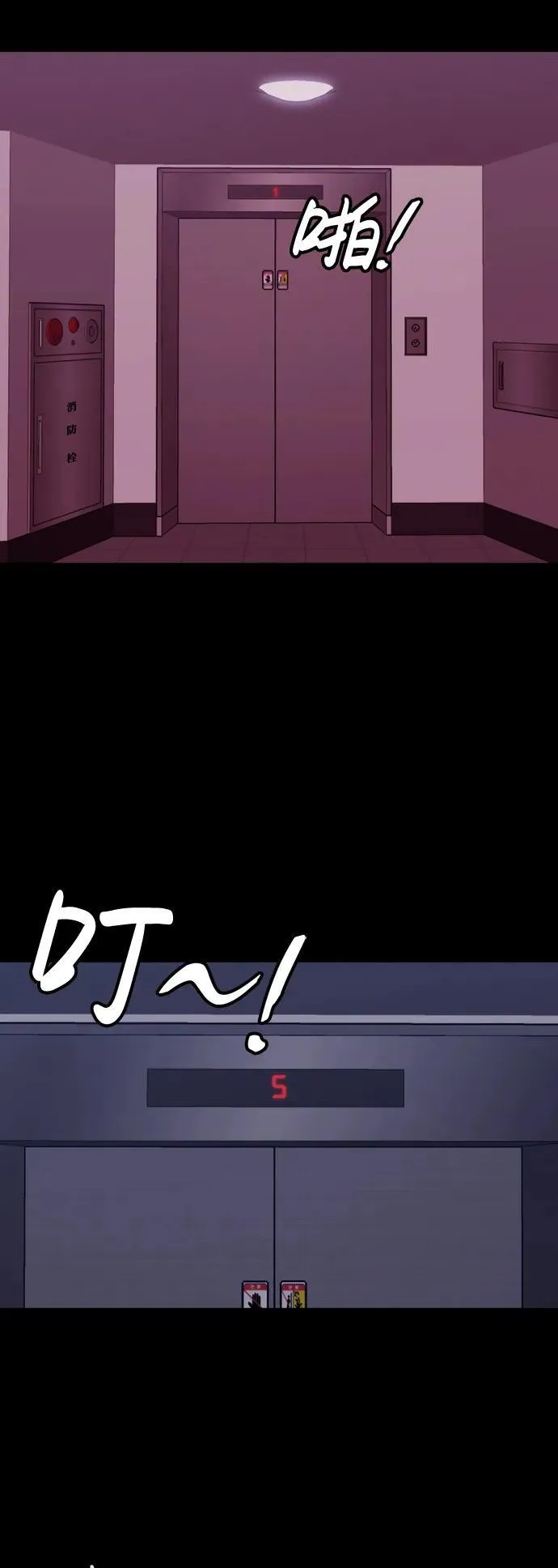 [第8话] 让我亲手了结你 第35页