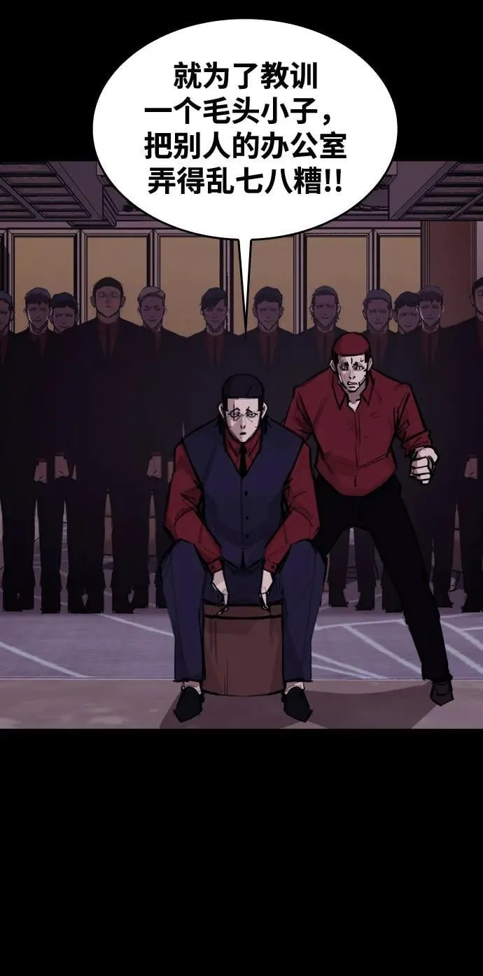 [第8话] 让我亲手了结你 第38页