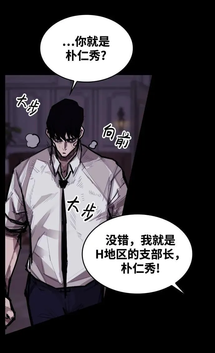 [第8话] 让我亲手了结你 第39页
