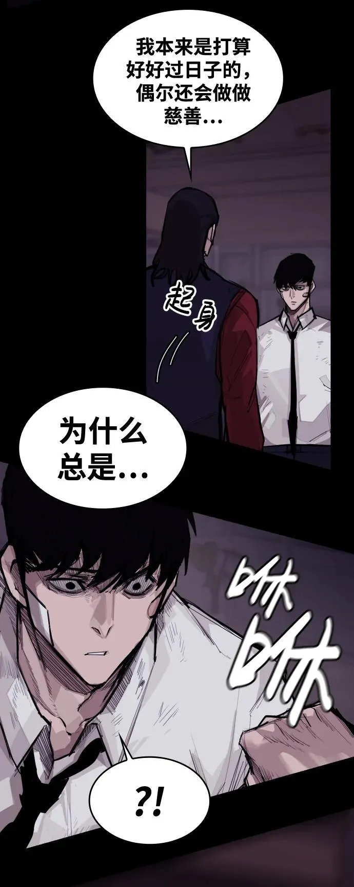[第8话] 让我亲手了结你 第43页