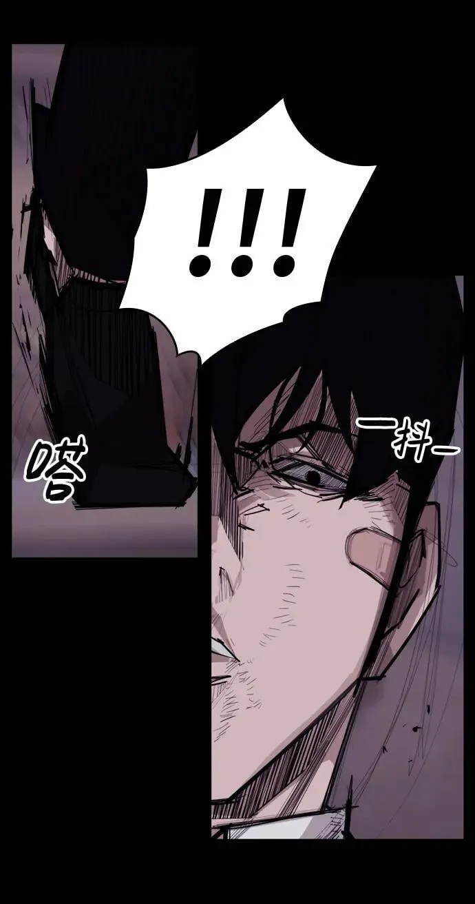 [第8话] 让我亲手了结你 第46页