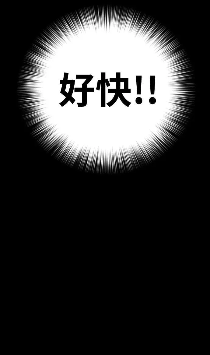 [第8话] 让我亲手了结你 第49页