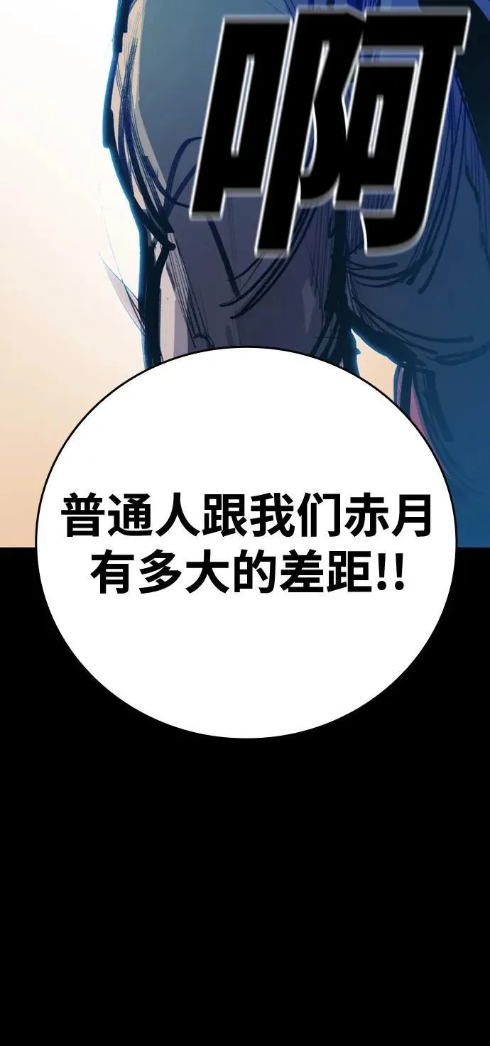 [第8话] 让我亲手了结你 第53页