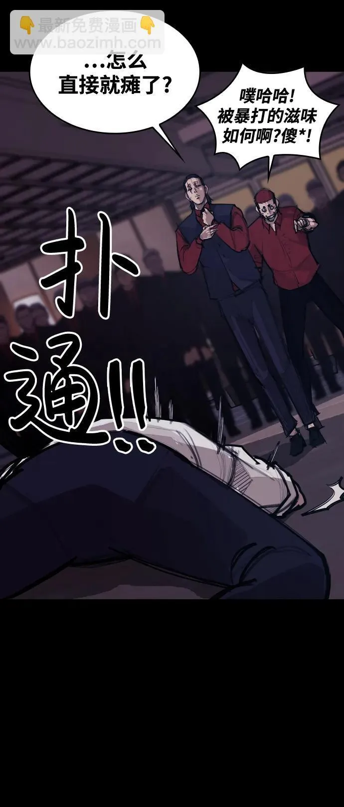 [第8话] 让我亲手了结你 第56页