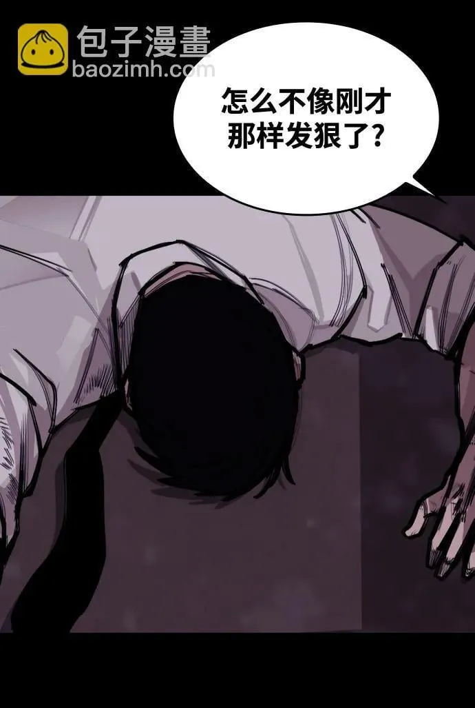[第8话] 让我亲手了结你 第57页