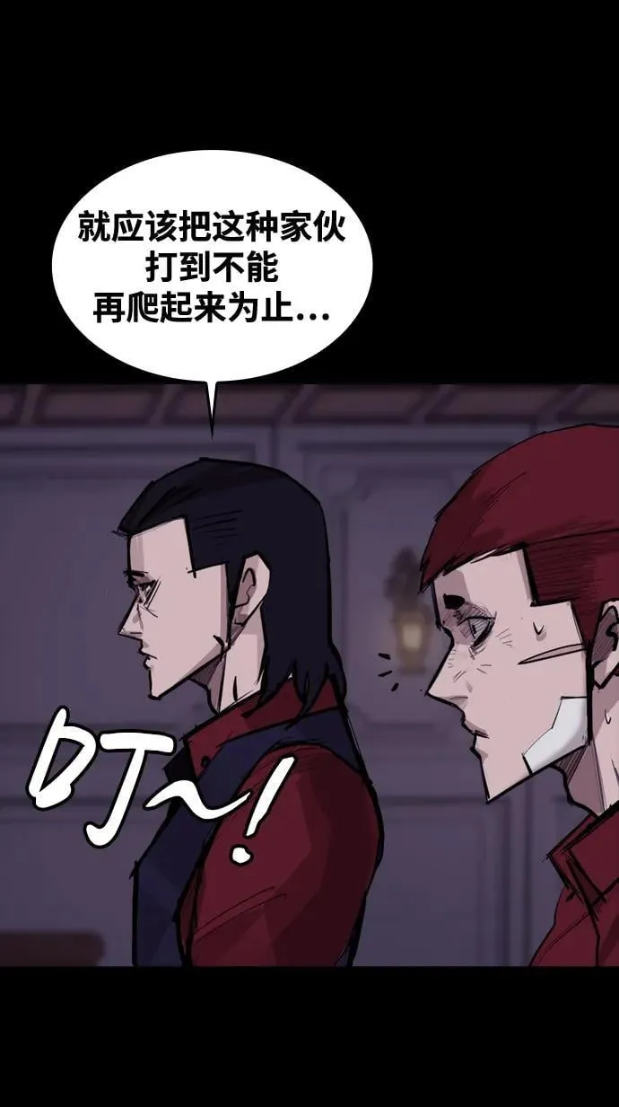 [第8话] 让我亲手了结你 第58页