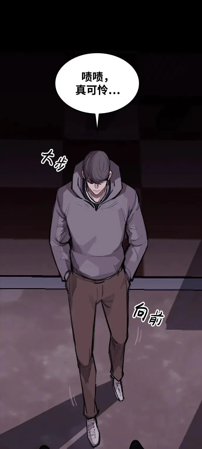 [第8话] 让我亲手了结你 第60页