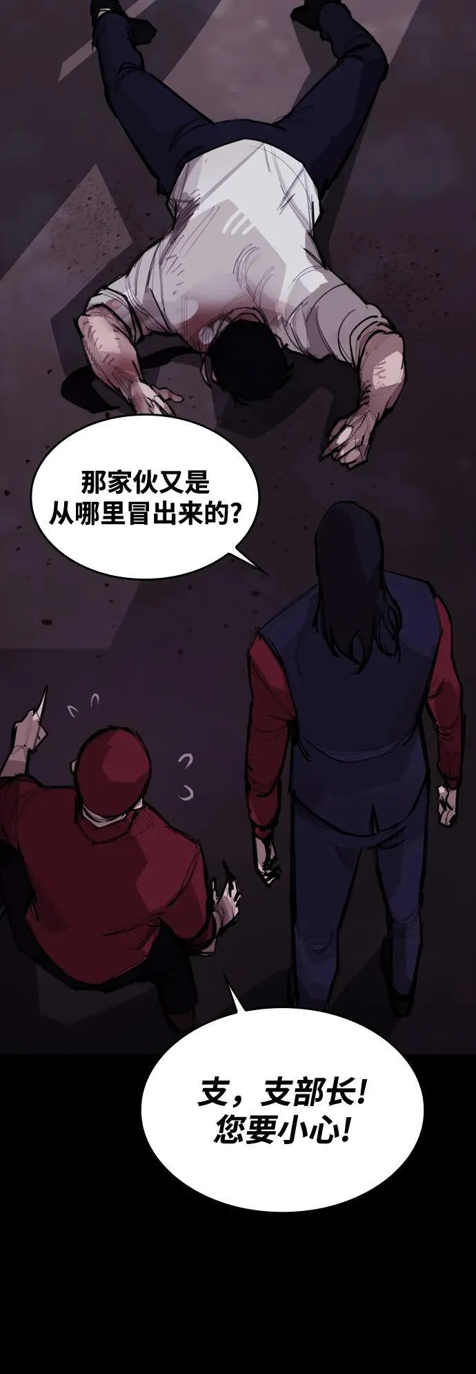 [第8话] 让我亲手了结你 第61页