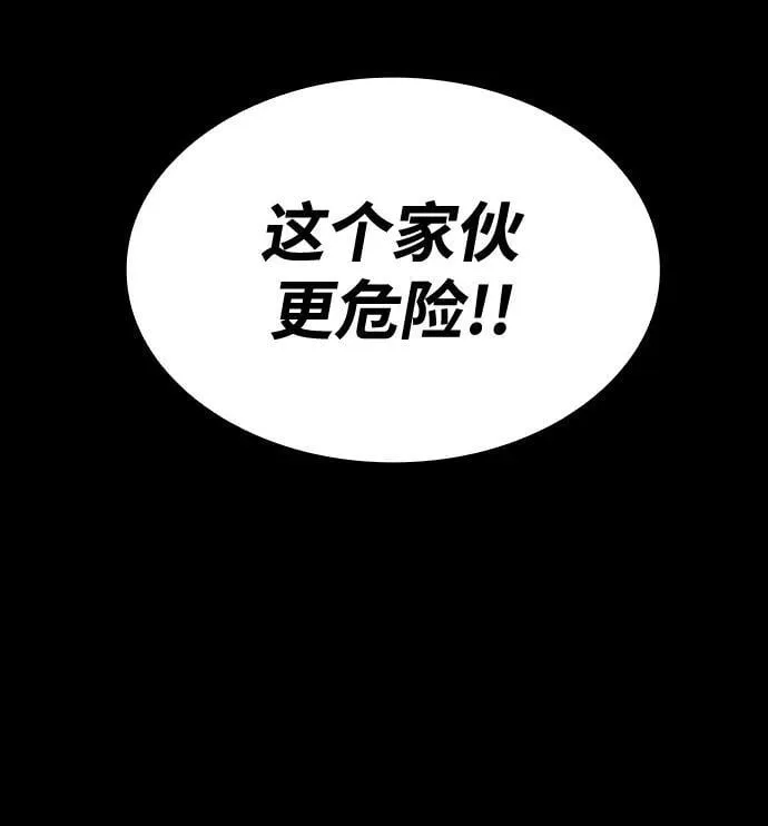 [第8话] 让我亲手了结你 第62页