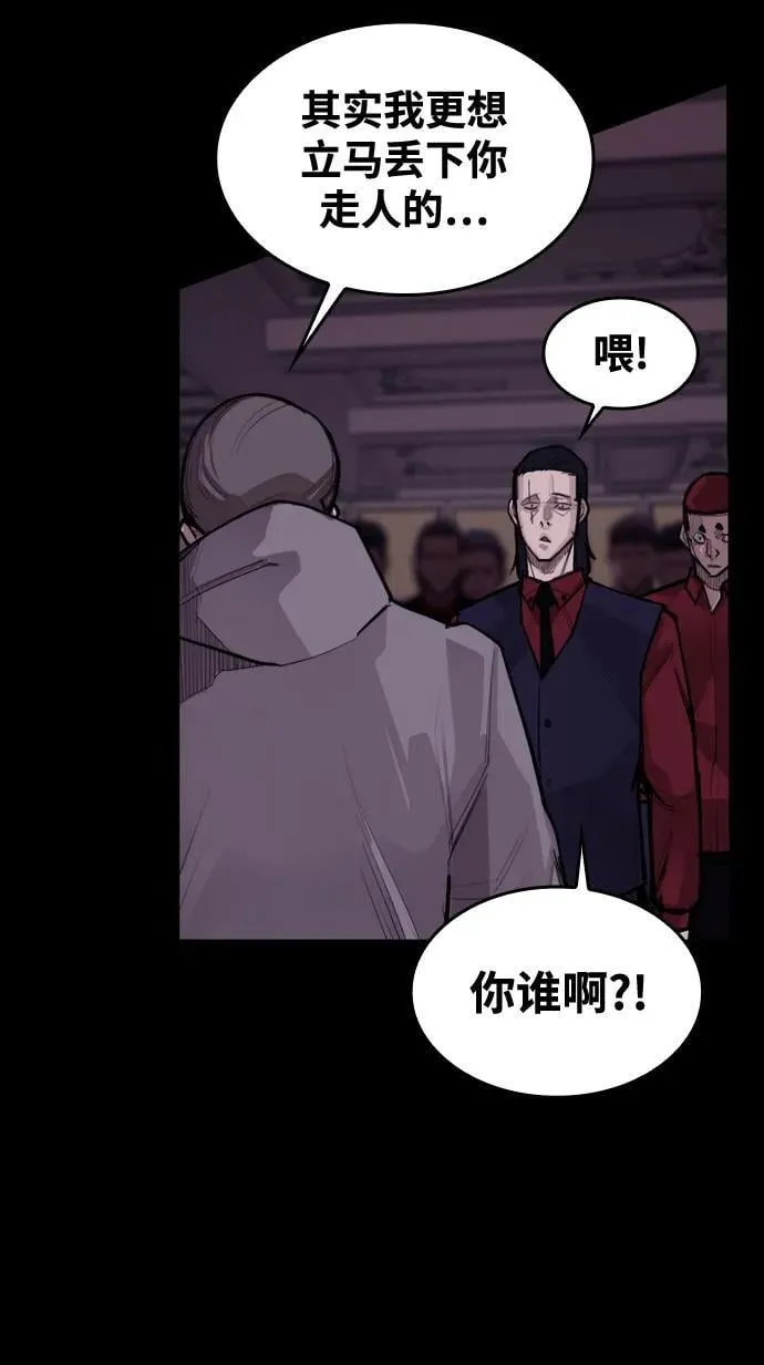 [第8话] 让我亲手了结你 第64页