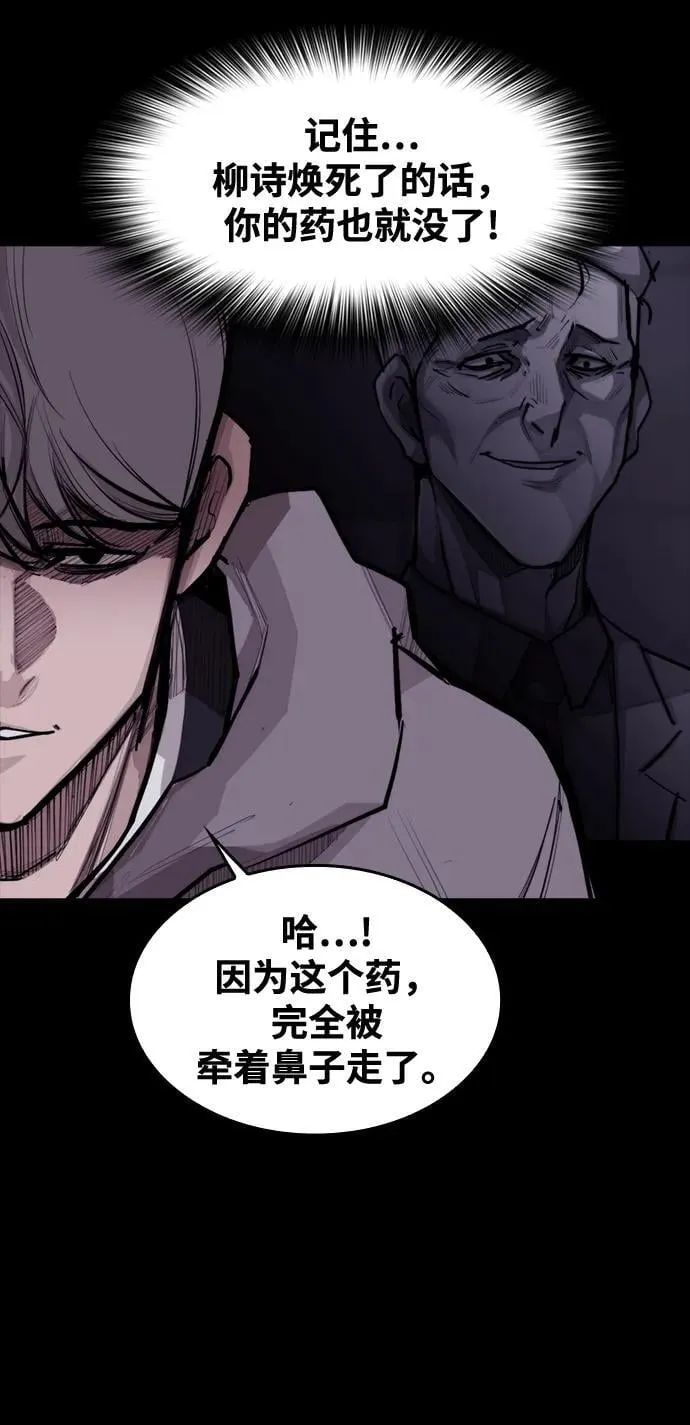 [第8话] 让我亲手了结你 第65页