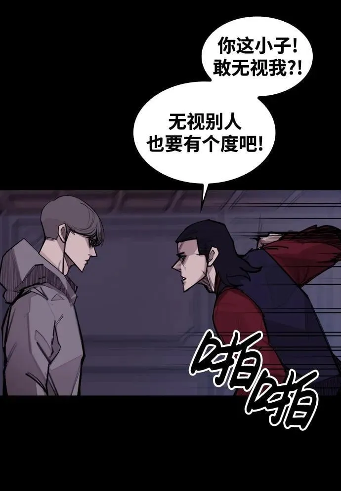 [第8话] 让我亲手了结你 第66页