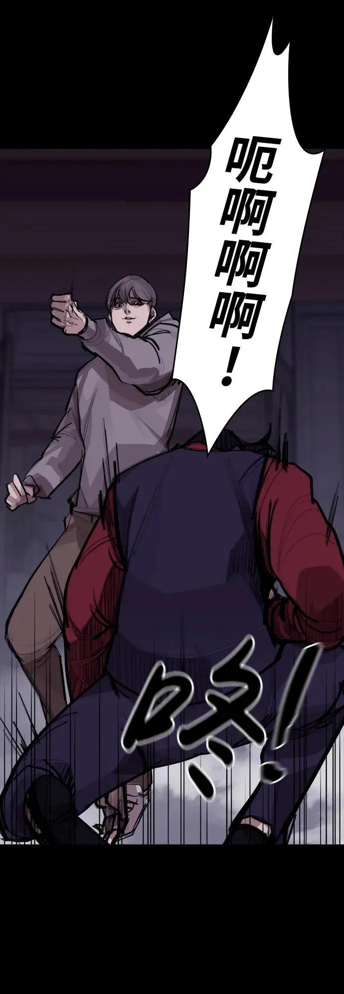 [第8话] 让我亲手了结你 第71页