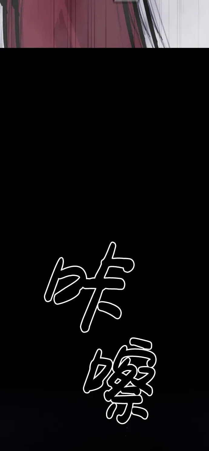 [第8话] 让我亲手了结你 第75页
