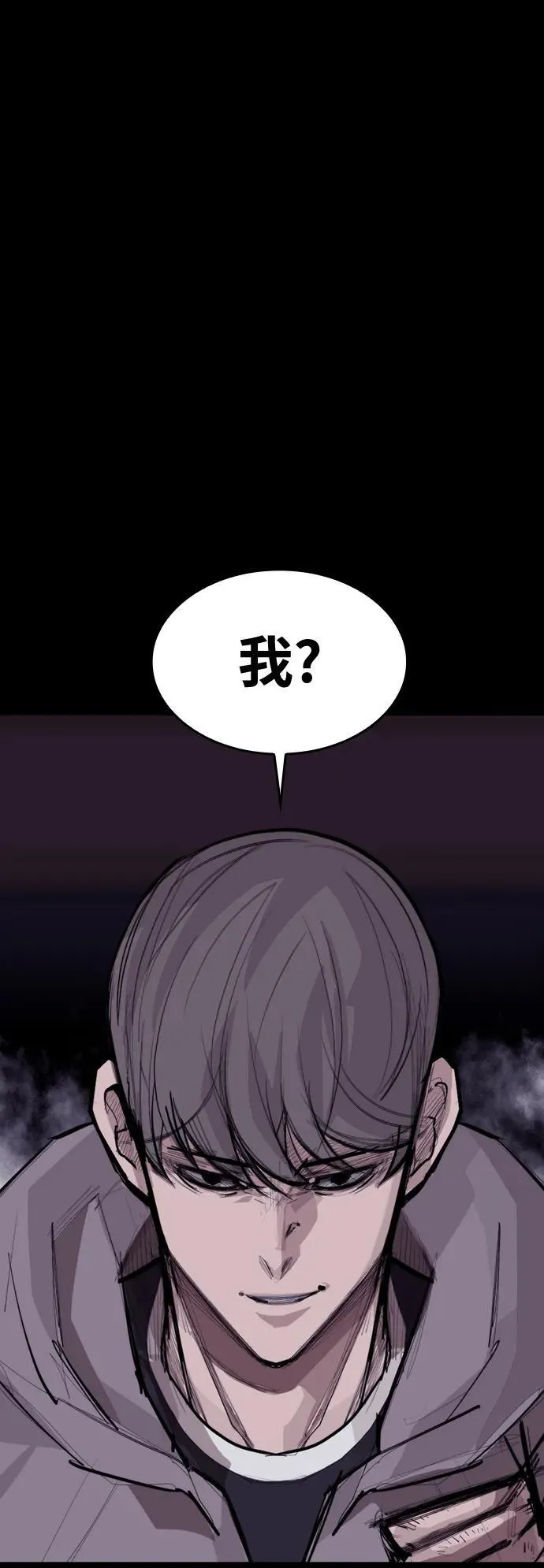 [第8话] 让我亲手了结你 第77页
