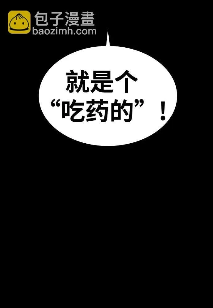 [第8话] 让我亲手了结你 第78页