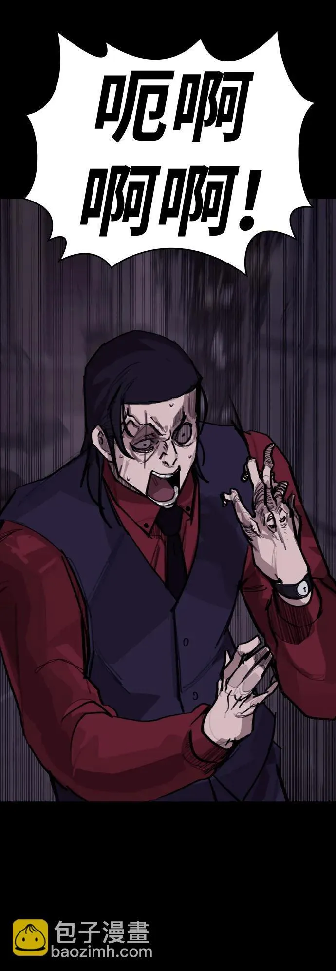 [第8话] 让我亲手了结你 第79页