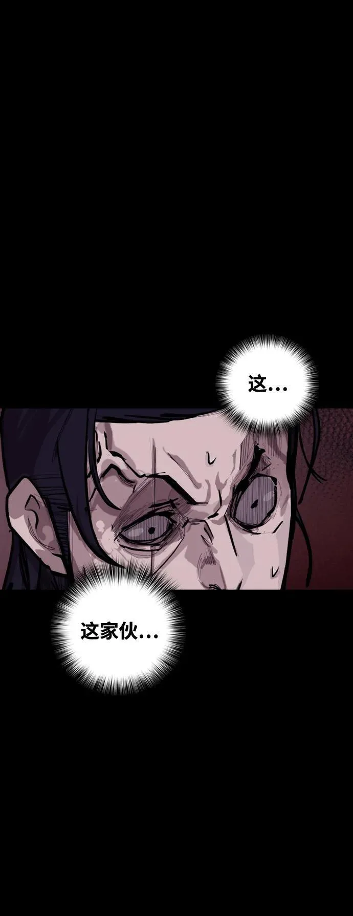[第8话] 让我亲手了结你 第80页