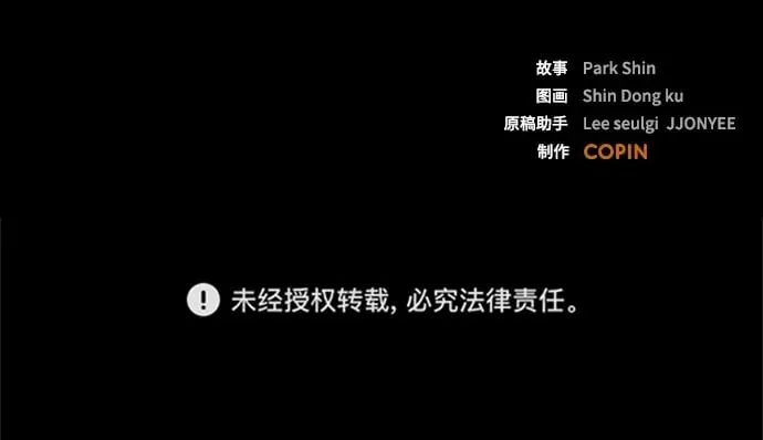 [第8话] 让我亲手了结你 第82页