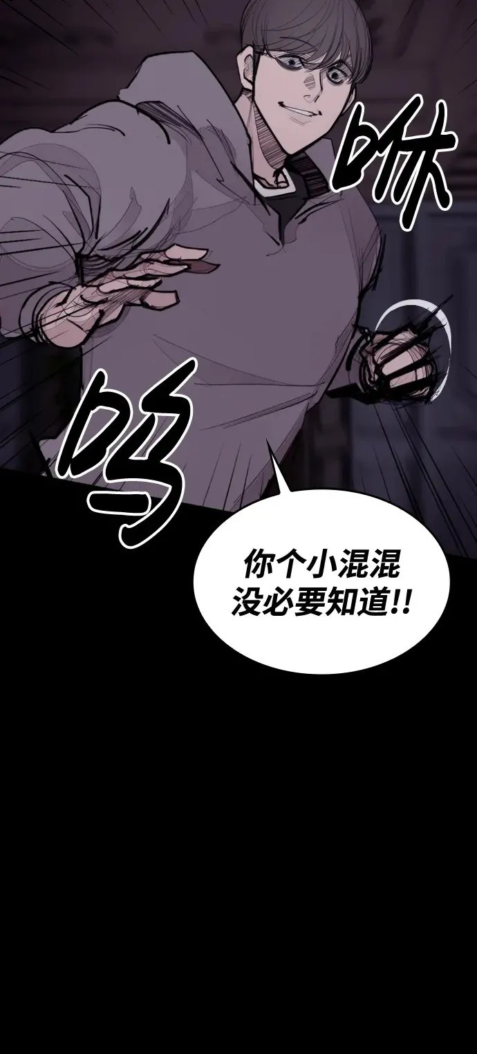 [第9话] 狗咬狗 第4页