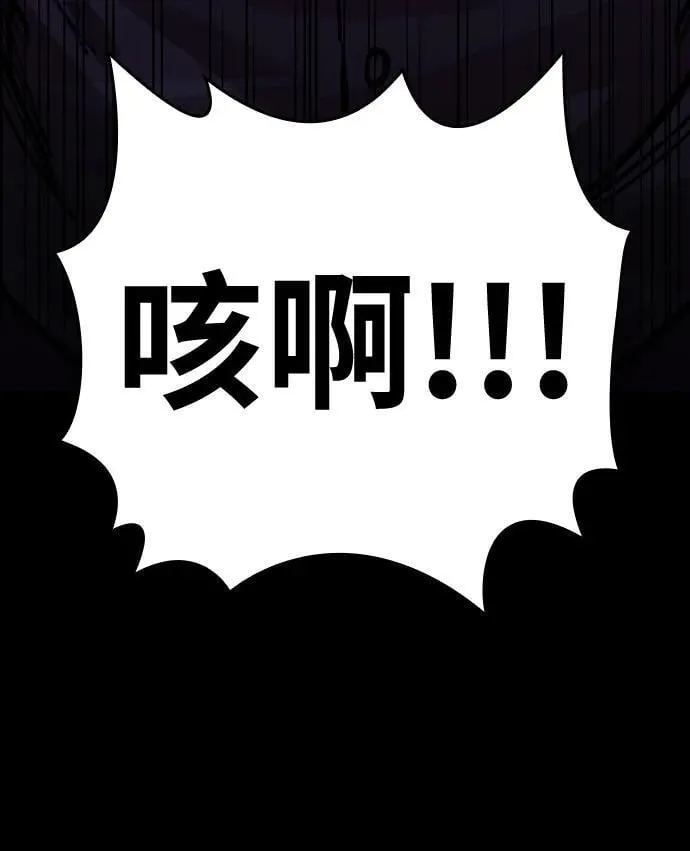 [第9话] 狗咬狗 第6页