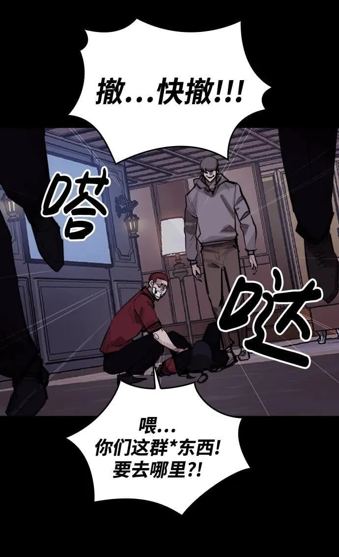 [第9话] 狗咬狗 第11页