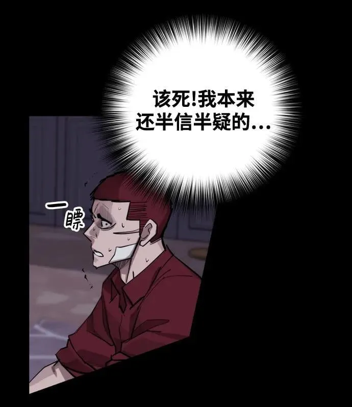 [第9话] 狗咬狗 第12页