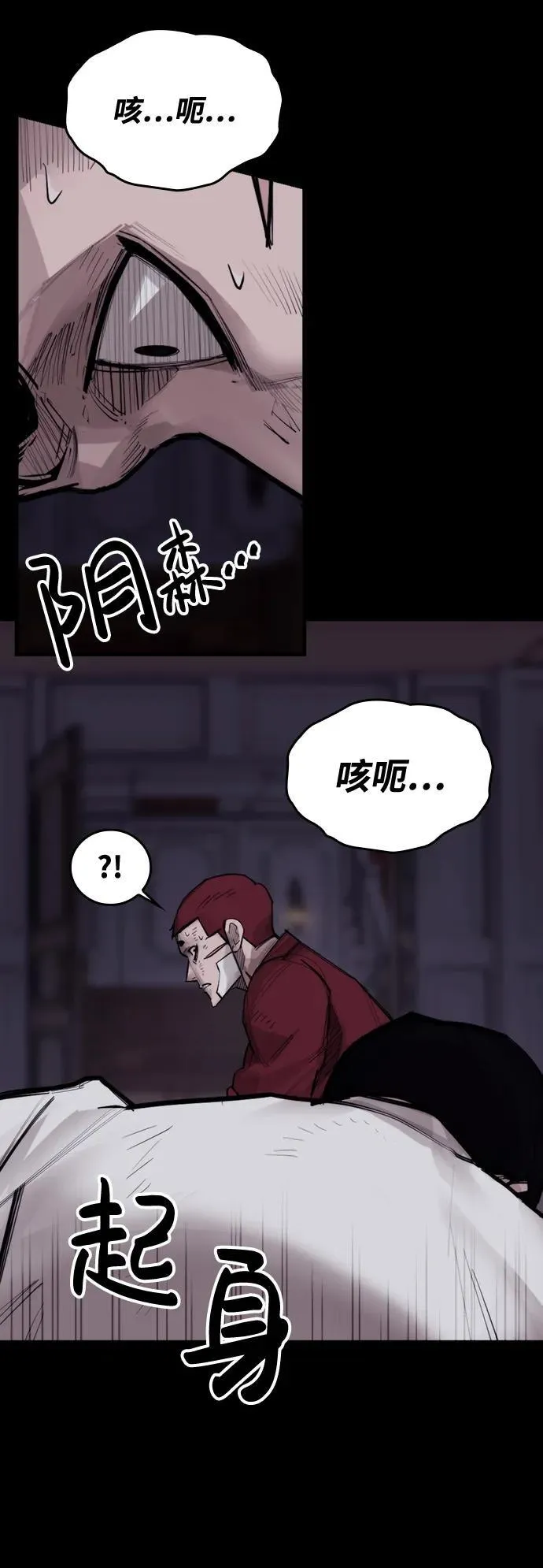 [第9话] 狗咬狗 第17页