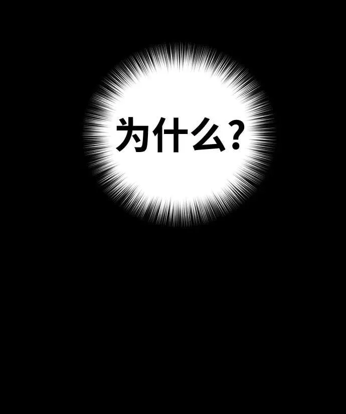 [第9话] 狗咬狗 第18页